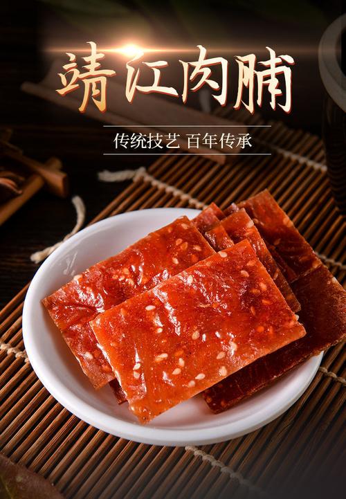 靖江猪肉脯大礼包 不止是解馋，更是超值之选