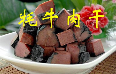 【四川特产 休闲好吃零食 散装精装小包 伍田牦牛肉干 泡椒味】价格,厂家,图片,其他肉及肉制品,遂宁市射洪县福升园食品厂-