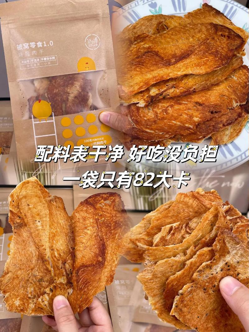 拆袋即食的“低卡博士” 一袋鸡胸肉干，怎么做到82大卡还塞进19.5克蛋白质？